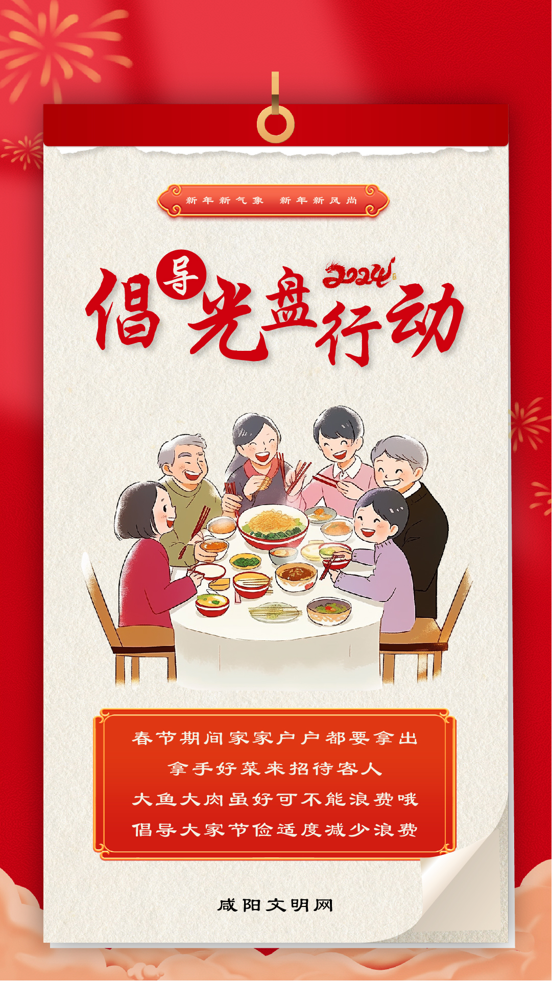 移风易俗-03.jpg