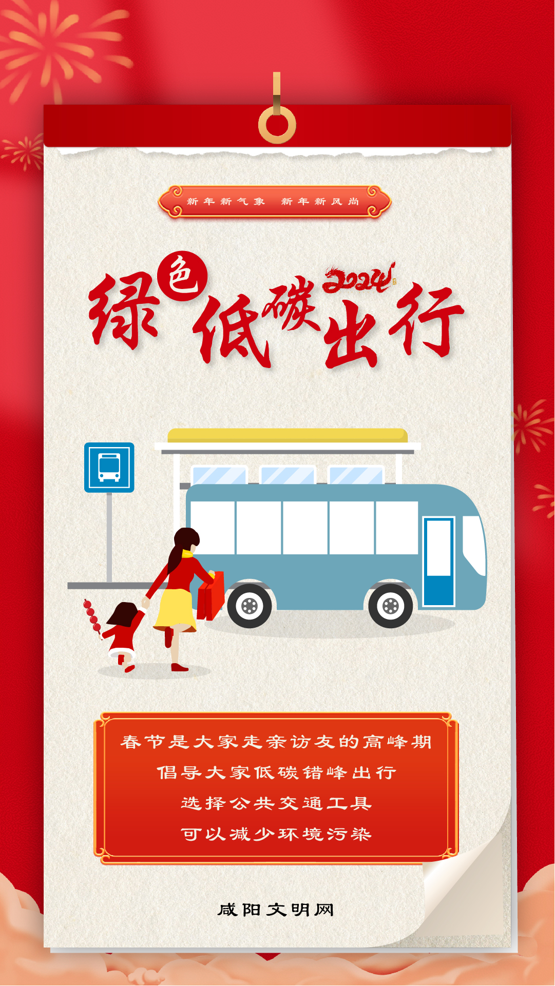移风易俗-04.jpg